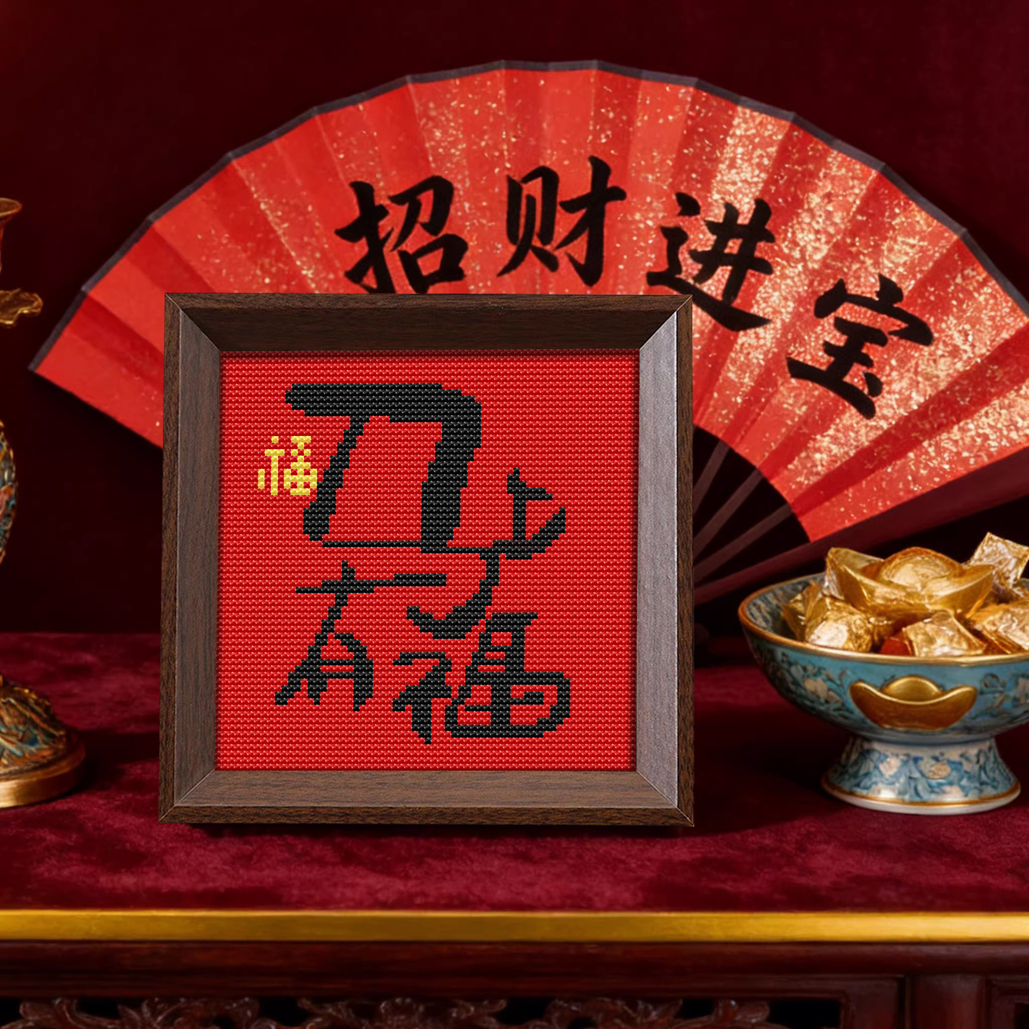 【马上有福】十字绣2026新款线绣带框摆台好寓意手工diy小件刺绣,居家布艺,十字绣套件,淘宝优惠券,粉丝福利购,淘宝优惠卷