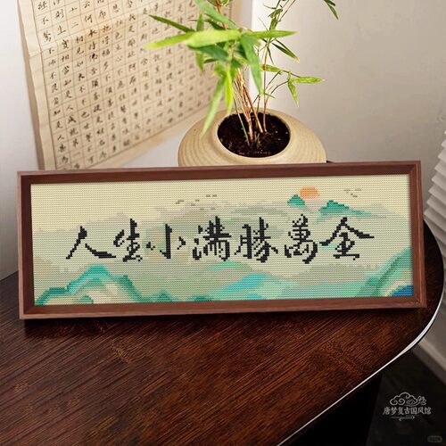 【小满胜万全】印花十字绣2026新款带框治愈系风景手工初学者刺绣