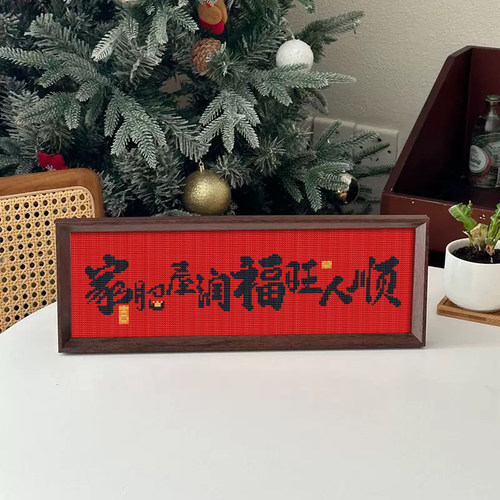 【屋润】十字绣新款线绣带框摆台治愈系文字小幅初学者diy绣刺绣