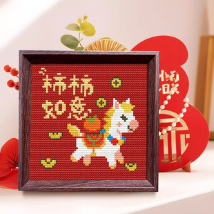 【柿柿如意】十字绣2026新款线绣带框摆台高颜值手工diy自制刺绣