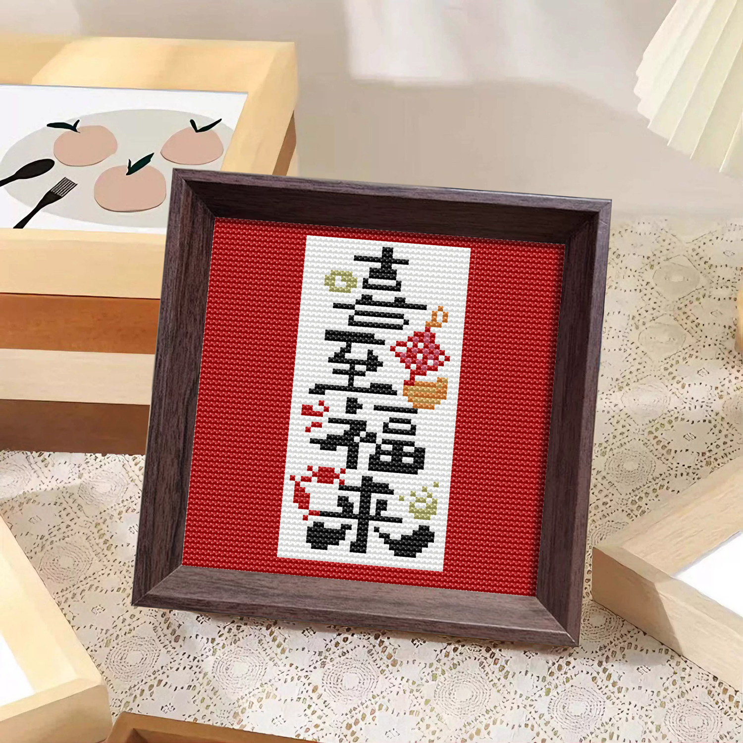 【喜至福来】十字绣2025新款线绣带框摆台手工初学简单刺绣送长辈