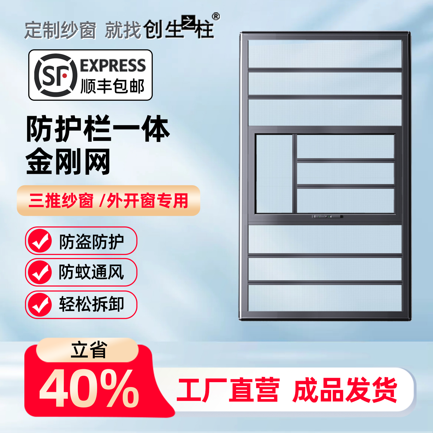 创生之柱金刚网外平开纱窗免打孔自装铝合金防蚊猫防盗窗一体定制