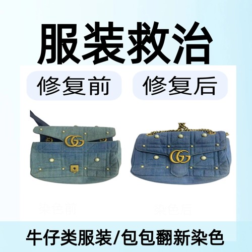 牛仔染色局部上色不影响牛仔洗水风格牛仔翻新改色复古颜色染色