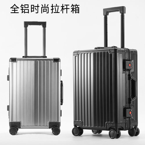 全铝镁合金新款行李箱耐摔旅行