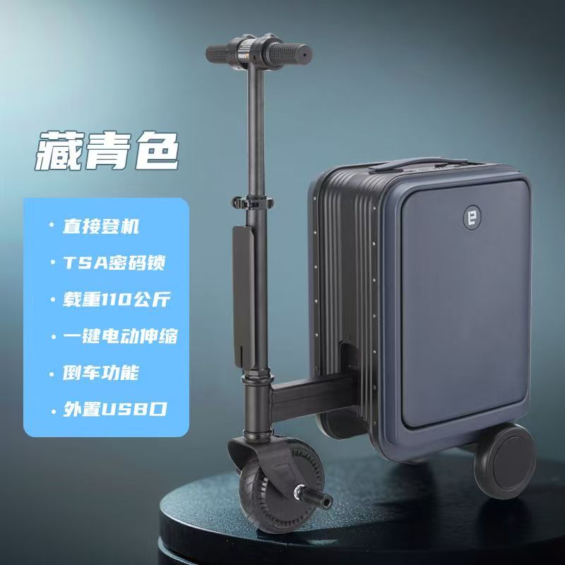 电动行李箱可骑行新款拉杆箱结实
