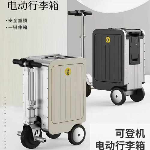 电动行李箱新款认证大容量可骑行