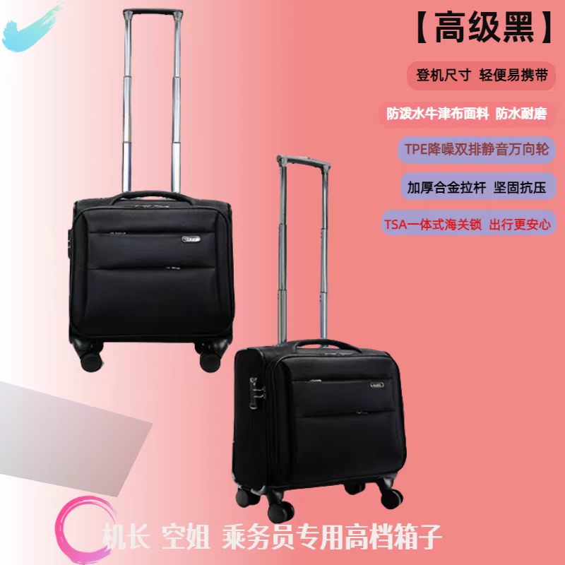 航空牛津布登机箱空姐拉杆箱14寸迷你行李箱商务旅行密码箱