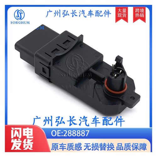 288887适用于雷诺梅甘娜玻璃升降器电机模块电动窗调节器