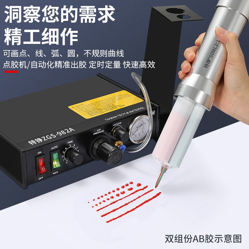 特铮2000C气动点胶机983硅胶灌胶机滴胶机AB胶全自动注胶机打胶机