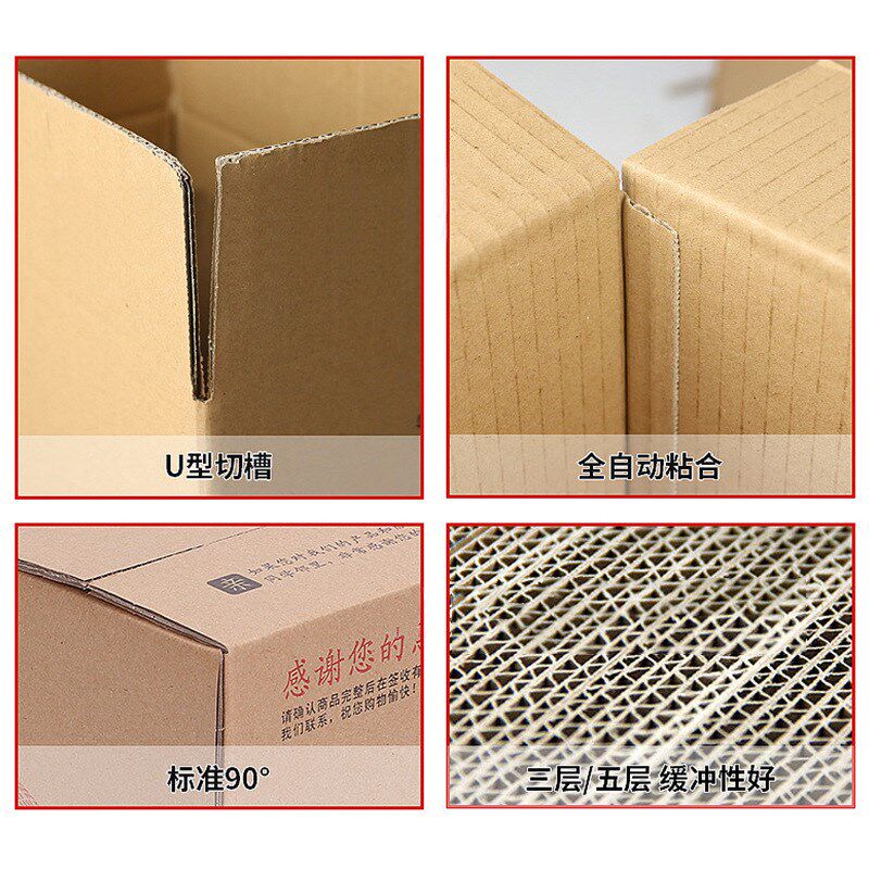 半高快递箱邮政纸箱搬家打包瓦楞包装盒三层12号13号电商物流纸箱