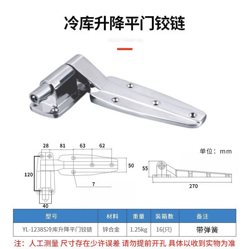 冷库门升降铰链1238不带弹簧凸门平门脱卸铰链工业烤箱门配件合页