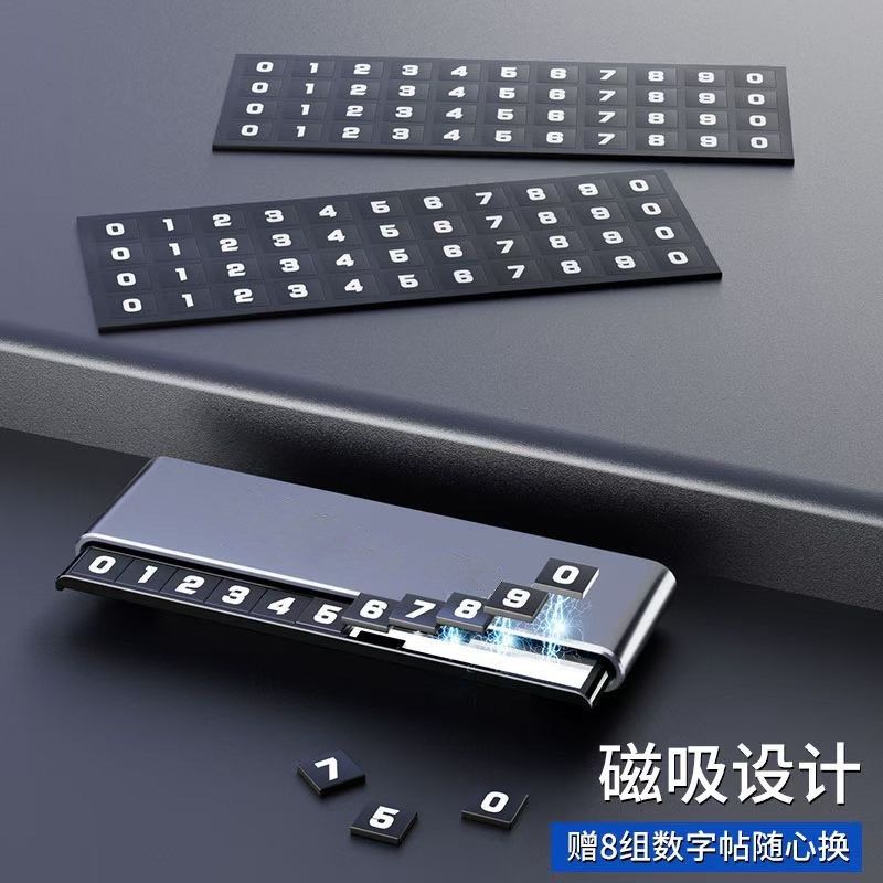 适用于智己ls6 ls7 l7汽车临时停车号码牌挪车电话牌汽车停靠用品