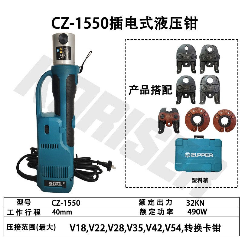 巨力不锈钢水管卡压钳环压钳插电式铜管铝塑管电动压管钳CZ-1550