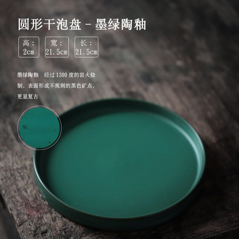尚岩 复古陶瓷茶盘圆形小茶台 家用茶托盘简约中式干泡盘壶承壶托