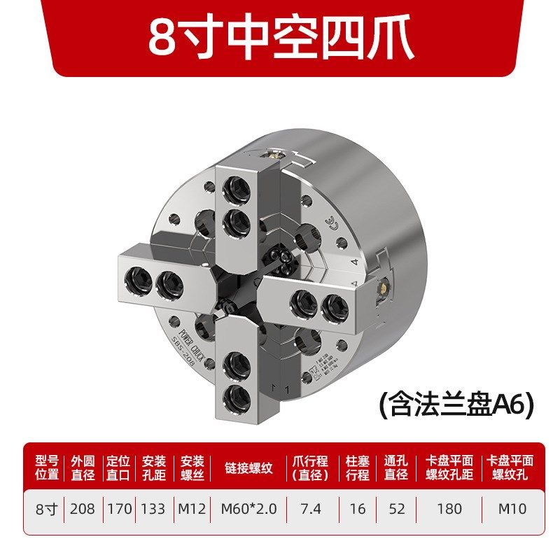 台湾标准中空四爪液压卡盘4爪油压动力夹头5 6 8 10 12寸数控车床,包装,五金配件包装,淘宝优惠券,粉丝福利购,淘宝优惠卷
