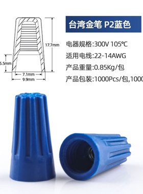 美规P2弹簧式闭端子螺旋式压线帽黄色闭端子接线头台湾金笔压线帽
