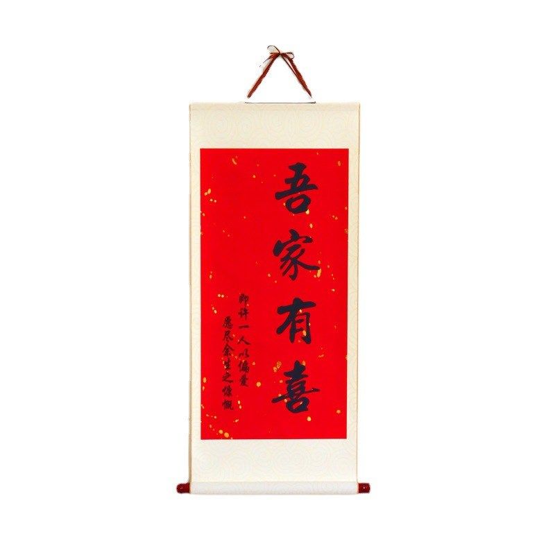 婚礼场景指示牌吾家有喜迎宾牌子客厅卧室酒店结婚庆订婚布置用品,节庆用品/礼品,堵门/游戏道具,淘宝优惠券,粉丝福利购,淘宝优惠卷