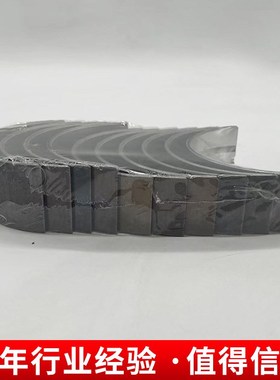 主轴瓦装载机配件适用于KUNMING YUNNEI工厂供应主轴瓦装载机配件