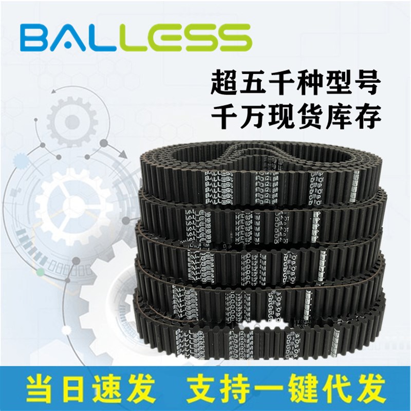 双面对齿同步带工业皮带D8M2104 2160 2176 2240 2272 2400 2504