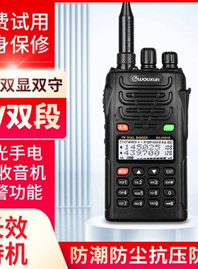 欧讯KG-UVD1P对讲机UV双段双守候手台KG-UV8D KG-UV6D调频手持机
