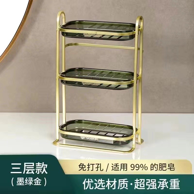 铁艺肥皂盒卫生间双层三层免打孔壁挂式沥水置物架轻奢香皂收纳架