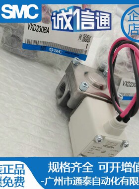 SMC直动式二通电磁阀 VXD230BA/AA/ CA/VD232 VXD233AABA CA 原装