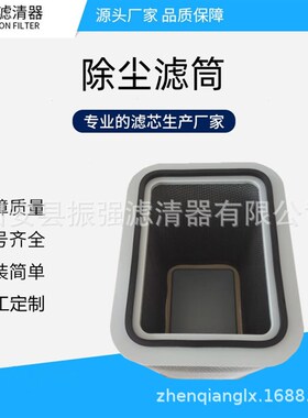 P031728-016-340 油烟性滤筒 工业除尘器净化滤芯