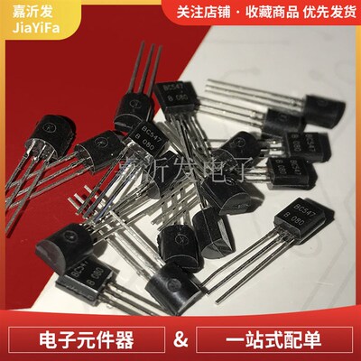 BC547B TO-92 BC547C PNP小功率晶体管 直插三极管  0.1A/45V