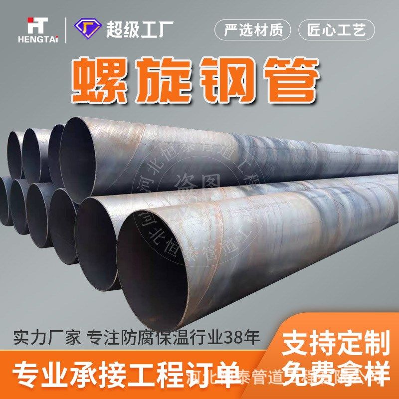 厂家现货 双面埋弧焊接螺旋钢管 碳钢q235b螺旋钢管 大口径螺旋管