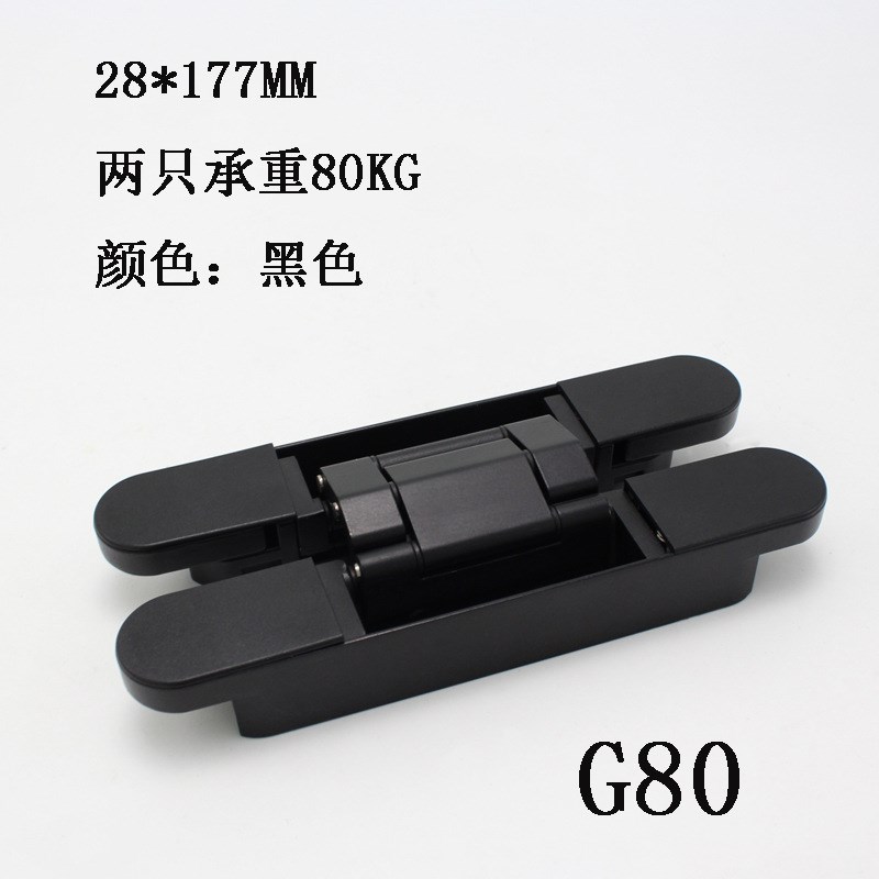 欧式H形锌合金三维可调称重80KG暗铰 隐形门暗门合页暗铰链