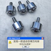 圆柱直筒万向球滚珠牛眼轮KSM12 45FL带螺杆