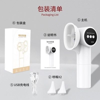 Ear Wax Removal电动洗耳器冲耳清洁耳垢家用耳朵烘干机游泳进水