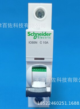 IC65N断路器IC65N 1P C10A断路器A9F18110漏电保护器空气开关