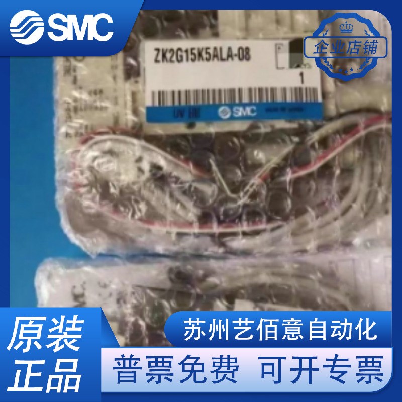 SMC真空发生器ZK2G07K5AL-06/ZK2G10K5ALA-06/15/ZK2B12K5N L2-08
