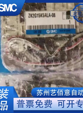 SMC真空发生器ZK2G07K5AL-06/ZK2G10K5ALA-06/15/ZK2B12K5N L2-08