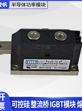 IRKT170/08 IRKT170/12 IRKT170/14 IRKT170/16全新可控硅模块现