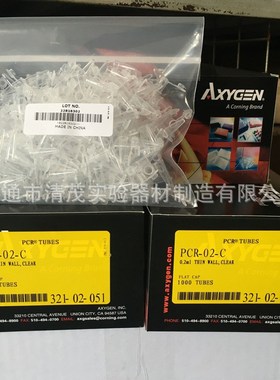 Axygen 爱思进PCR-02-C平盖薄壁管 1000支200ul 离心管0.2mlpcr管