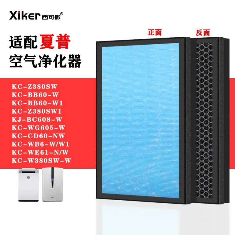 适配夏普WG605-W空气净化器过滤网KC-Z380SW/BB60-W/1WE61-N滤芯