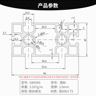铝型材4590国标工业铝型型材 流水线设备机架4590铝合金型材