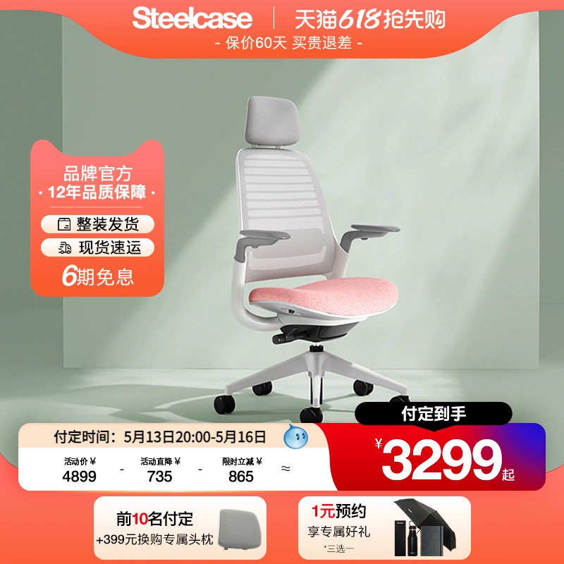 Steelcase世楷 Series 1人体工学电脑椅女生久坐舒适办公椅学习椅