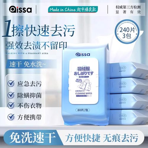 羽绒服清洁湿巾免洗强力去污不留痕迹清洁湿纸巾家用干洗污渍专用