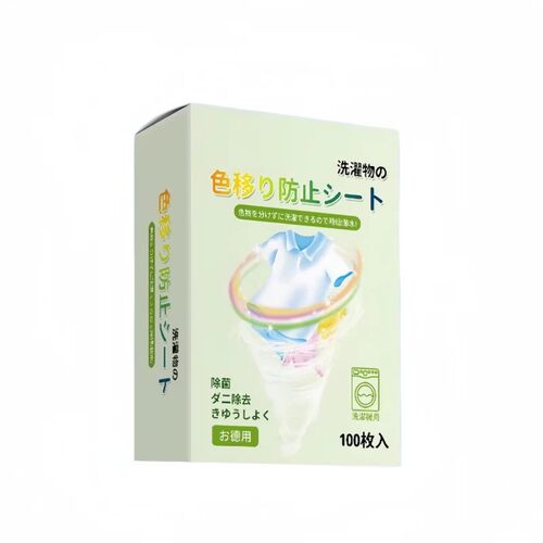 【亏本冲量】防串色吸色片100片