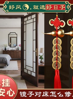 真五帝钱化解门对门葫芦吉祥结