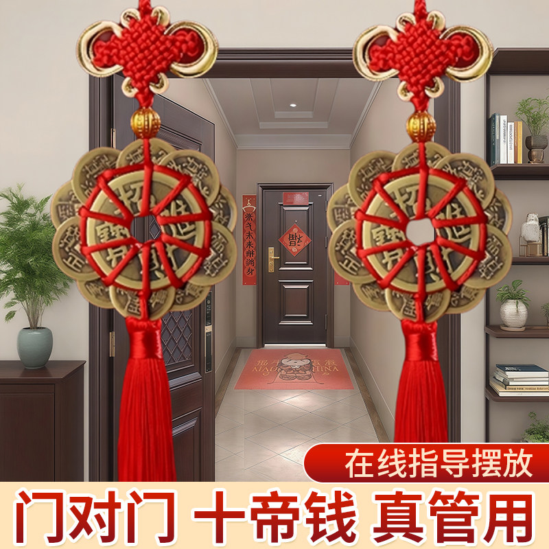 五帝钱金边十帝镇宅纳福招财进宝