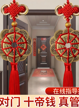 五帝钱金边十帝镇宅纳福招财进宝