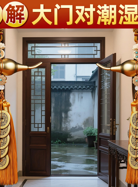 门对潮湿地五帝钱挂件真品