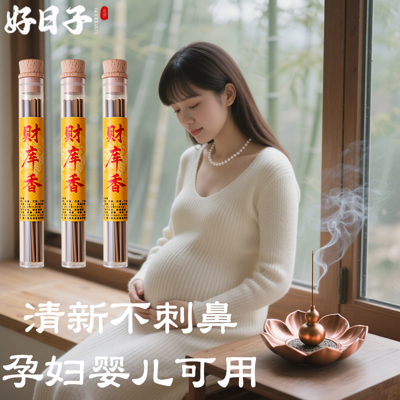 财库香松塔香招财香天然线香