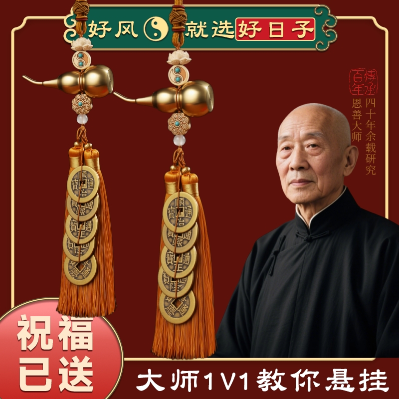 大师1V1丨免费咨询丨摆对才灵