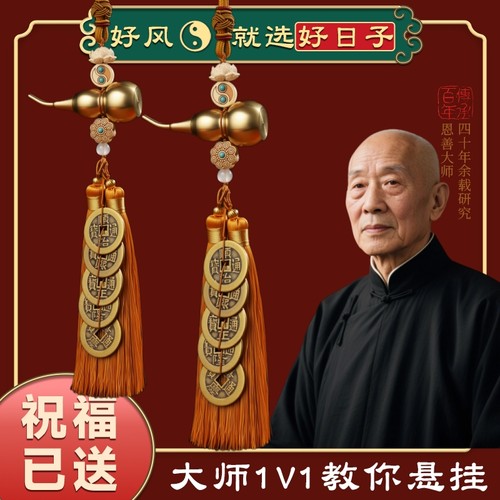 大师1V1丨免费咨询丨摆对才灵