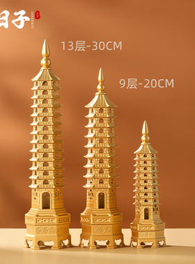 文昌塔13层高升塔摆件
